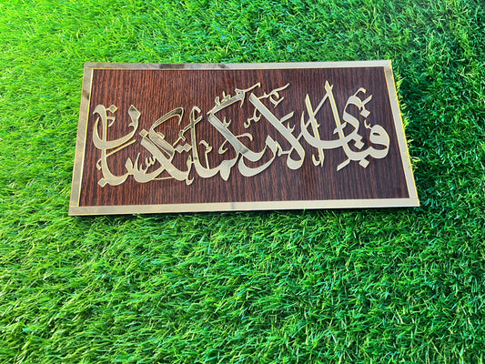 Arabic Calligraphy Wall Art Set – 2-Piece Elegant Acrylic Islamic Decor