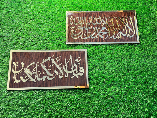 Arabic Calligraphy Wall Art Set – 2-Piece Elegant Acrylic Islamic Decor